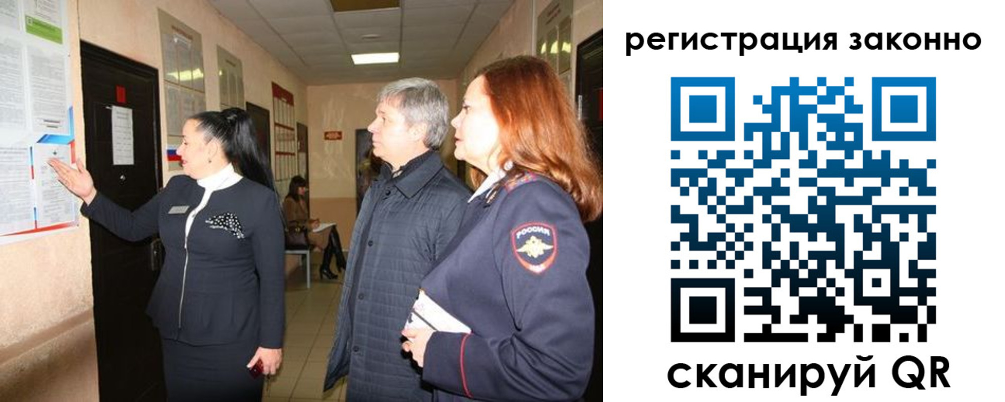временная регистрация госуслуги в Рыбном