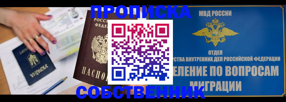 где прописаться в Рыбном