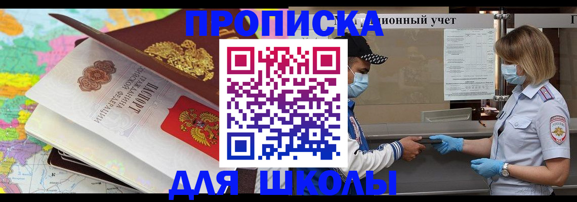 временная регистрация в квартире в Рыбном
