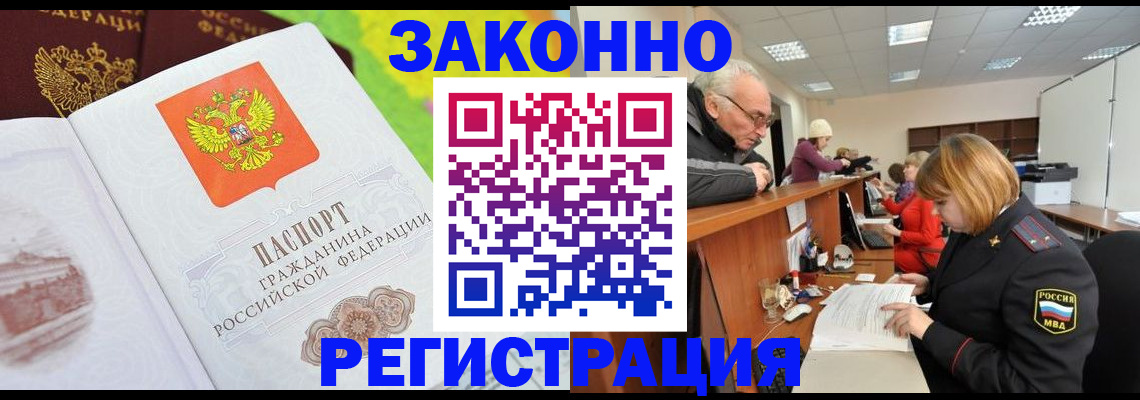 прописка гарантия в Рыбном